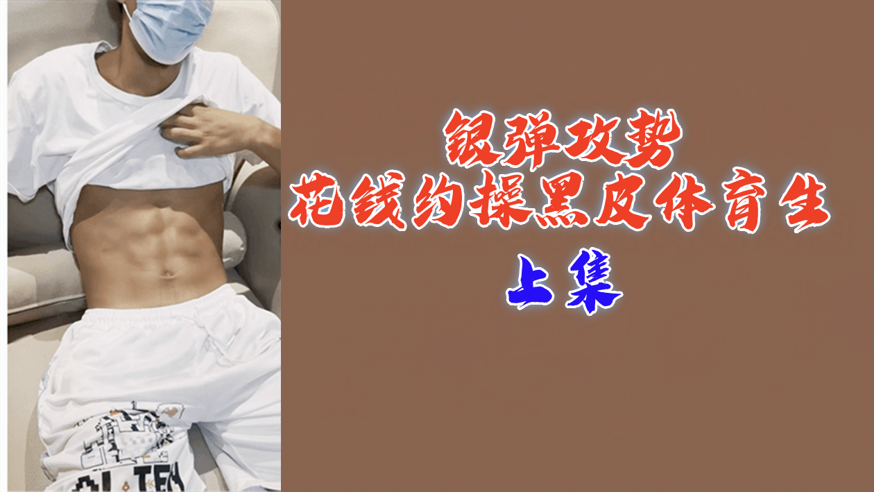 国内自拍**片-预告片免费观看完整版下载